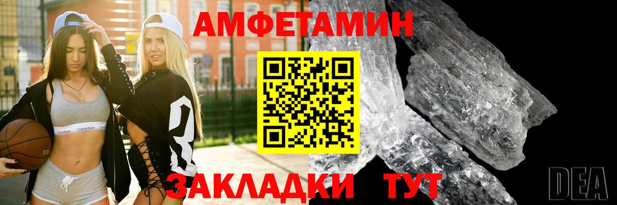 Амфетамин  Вход с VPN  Алушта  Amphetamine  АМФЕТАМИН Розовый 