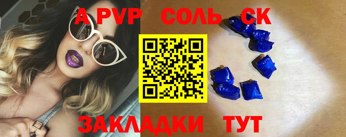 A-PVP СК Алушта