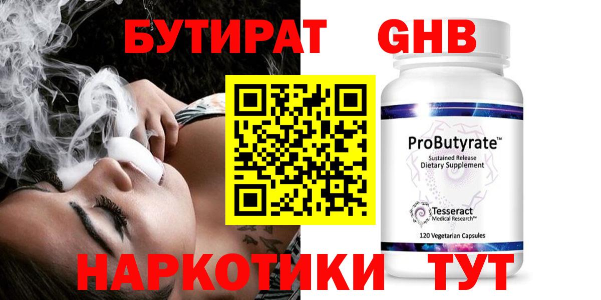 БУТИРАТ бутик Алушта