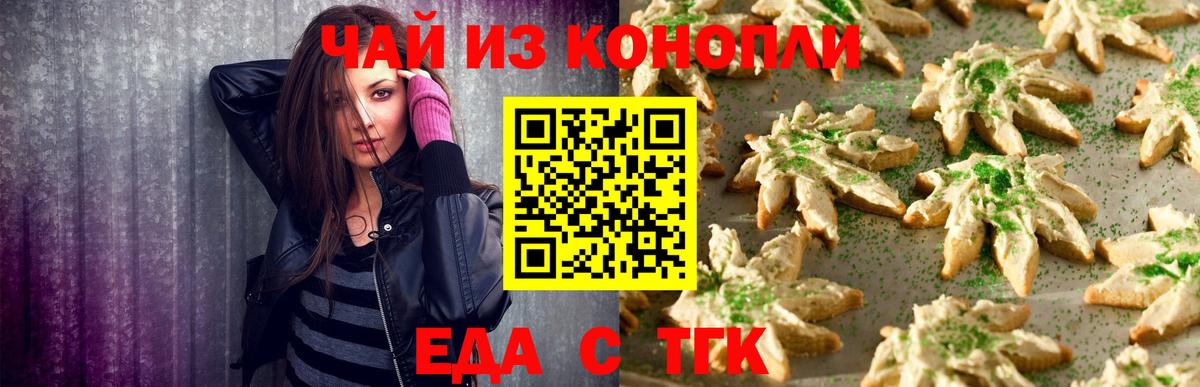 Алушта  Еда ТГК конопля  Вход с VPN 