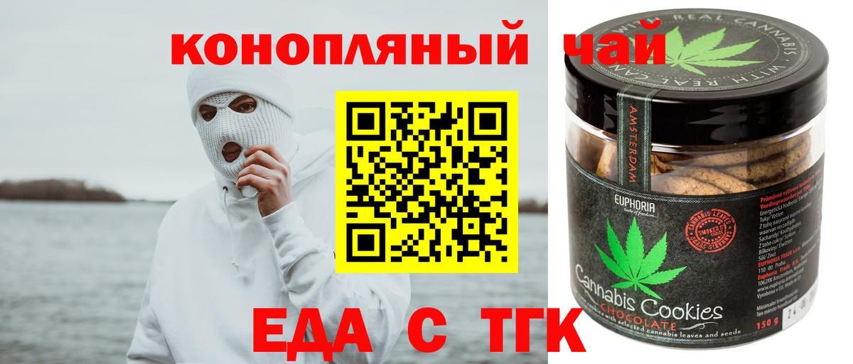 Canna-Cookies конопля Алушта