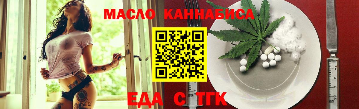 Cannafood конопля Алушта