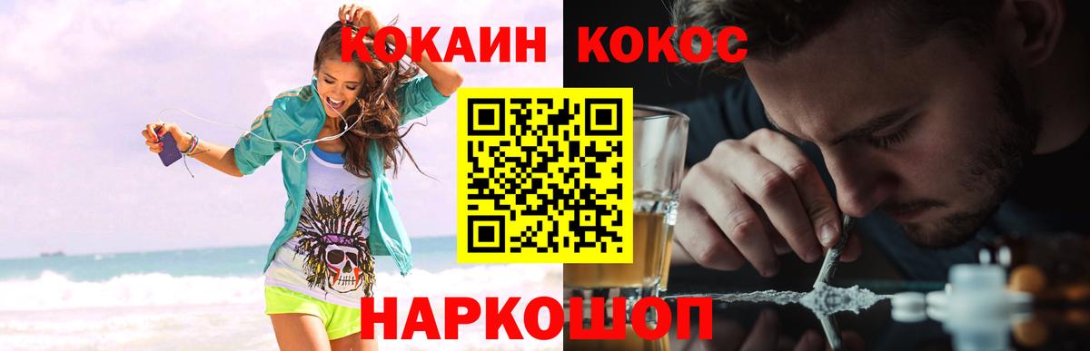Cocaine VHQ Алушта
