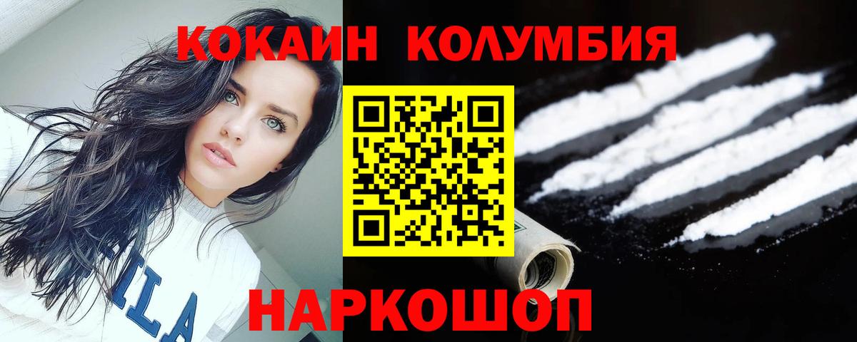 КОКАИН Боливия  Вход с VPN  Алушта  Кокаин  COCAIN Fish Scale 