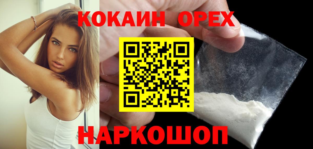 Cocaine Эквадор Алушта