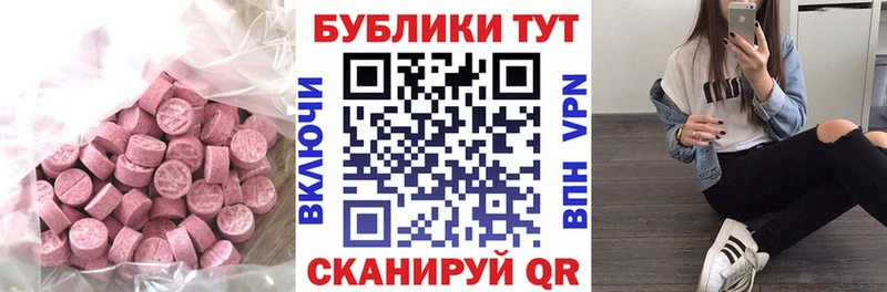Ecstasy круглые  Алушта 