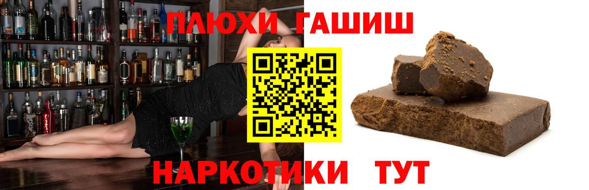 Алушта  Гашиш Ice-O-Lator  ГАШИШ убойный  Вход с VPN 