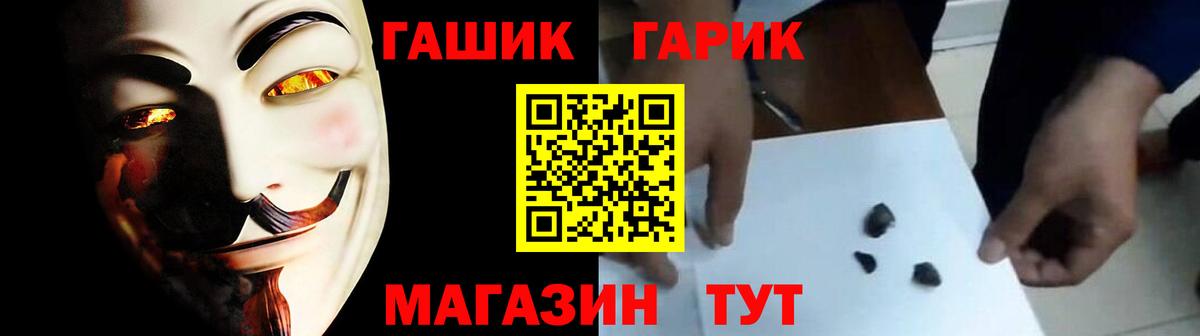 ГАШИШ хэш  ГАШ hashish  Алушта 