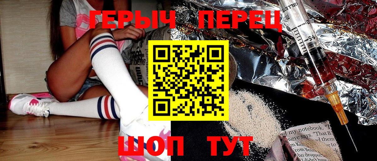 Алушта  ГЕРОИН герыч  ГЕРОИН  Вход с VPN 