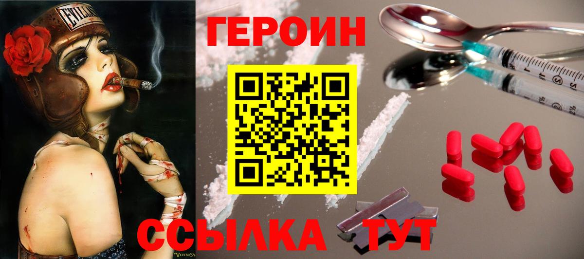 ГЕРОИН гречка Алушта