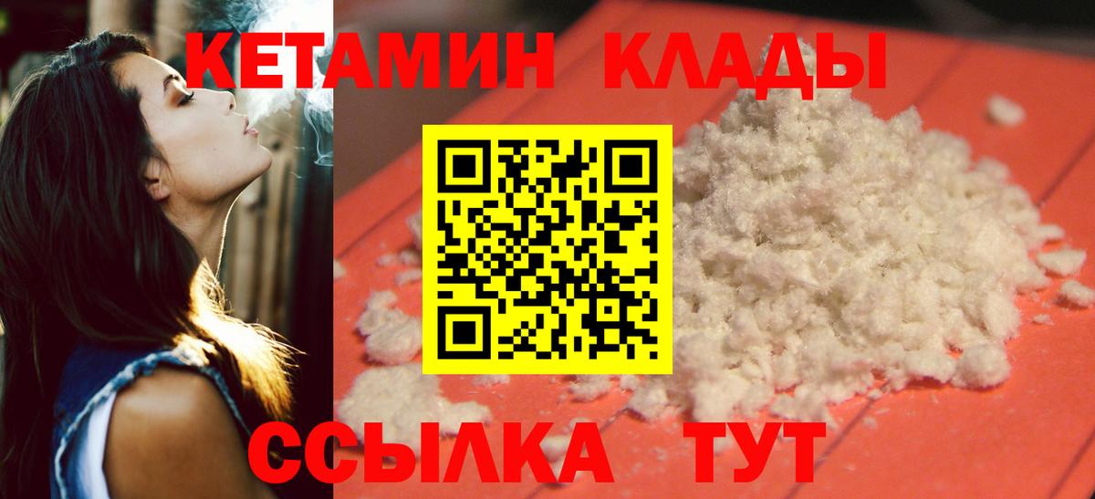 Кетамин ketamine Алушта