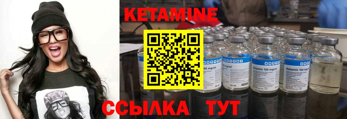 Кетамин ketamine  Вход с VPN  Алушта  КЕТАМИН VHQ 