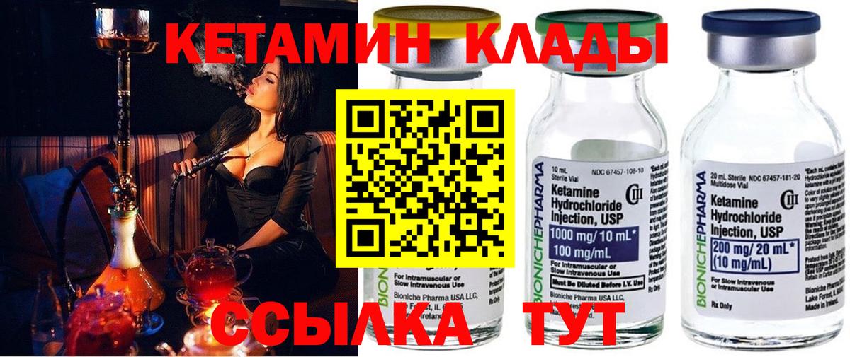 КЕТАМИН ketamine  Алушта 