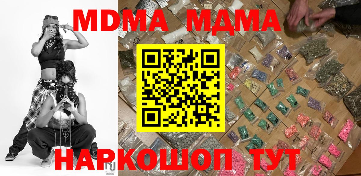 MDMA VHQ  МДМА кристаллы  Вход с VPN  Алушта 