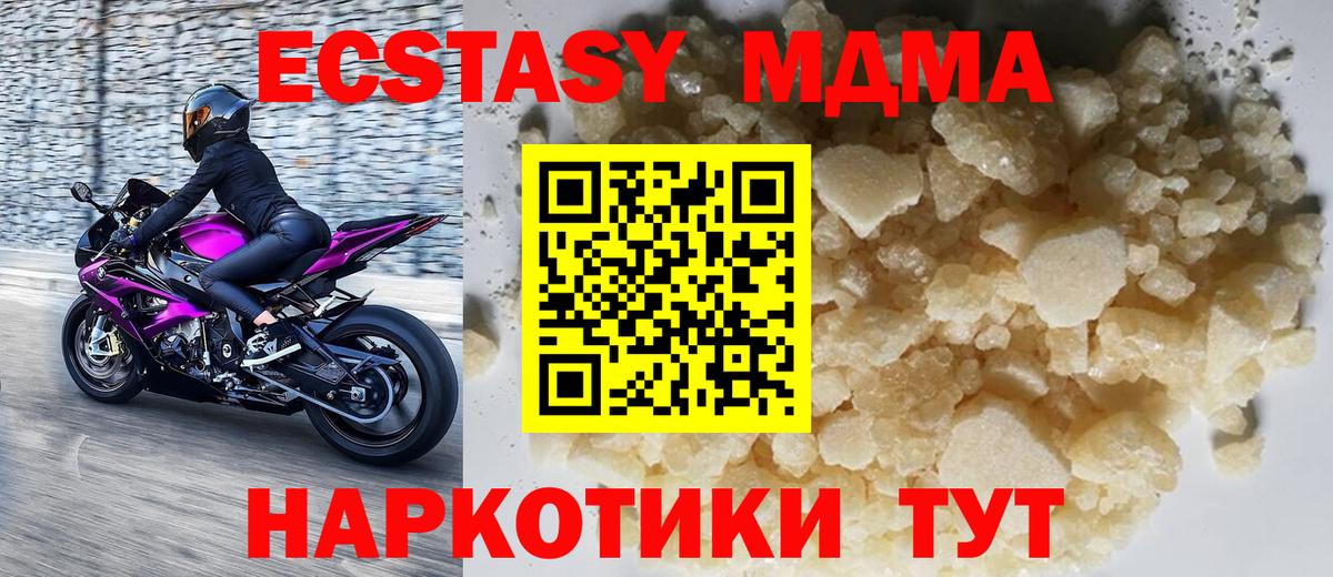 МДМА crystal  МДМА VHQ  Алушта 
