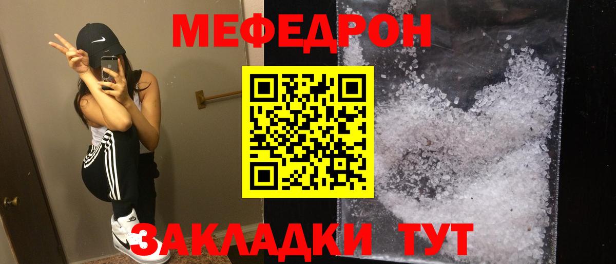 МЕФ кристаллы Алушта