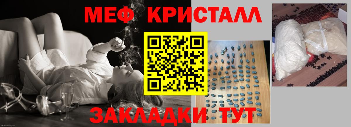 Меф  МЕФ 4 MMC  купить наркотик  Вход с VPN  Меф 4 MMC  Алушта  МЕФ 