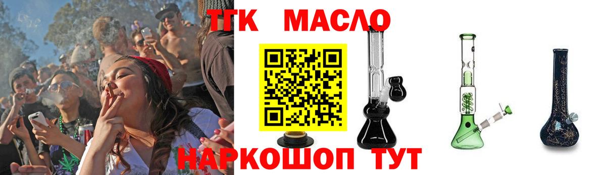 Дистиллят ТГК жижа Алушта